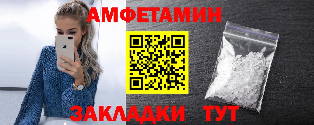 Амфетамин  Вход с VPN  Михайловск  Amphetamine Розовый 