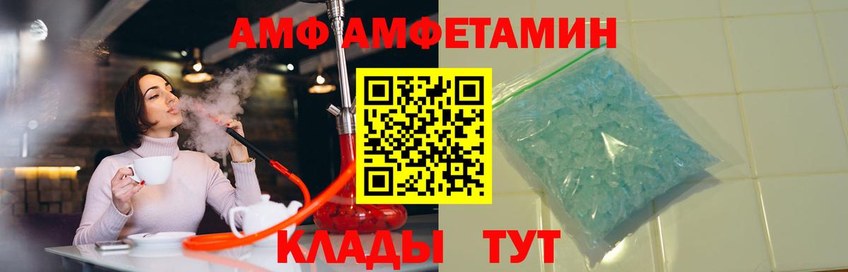 Amphetamine 97% Михайловск