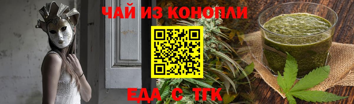 Михайловск  Cannafood конопля  Вход с VPN 