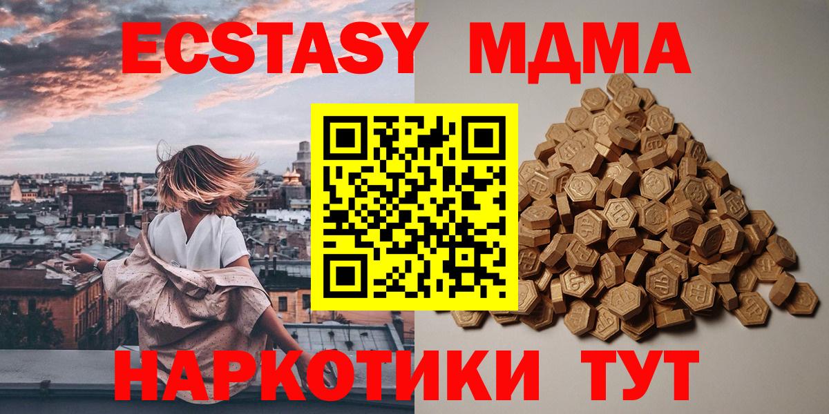 Экстази  Ecstasy Punisher  Вход с VPN  Экстази louis Vuitton  Михайловск 