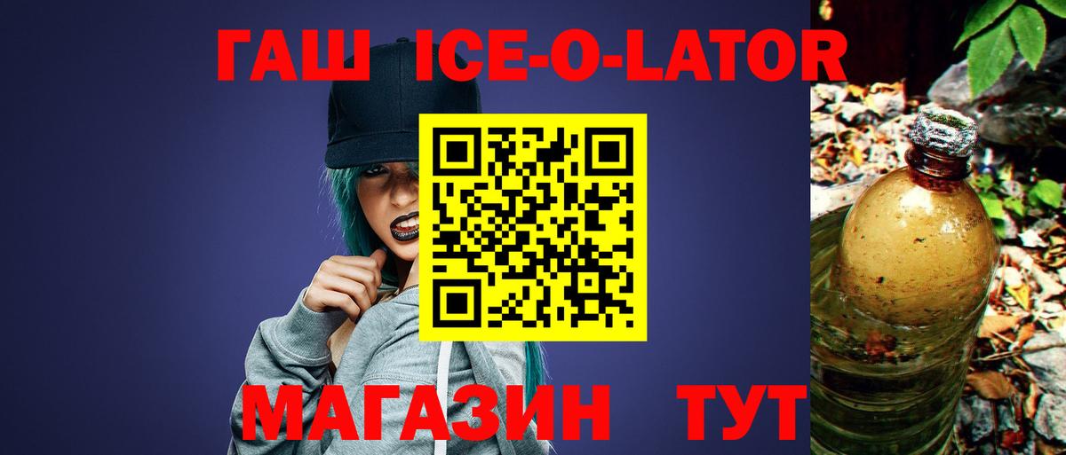 что такое   Вход с VPN  Гашиш Изолятор  Михайловск  ГАШИШ хэш 