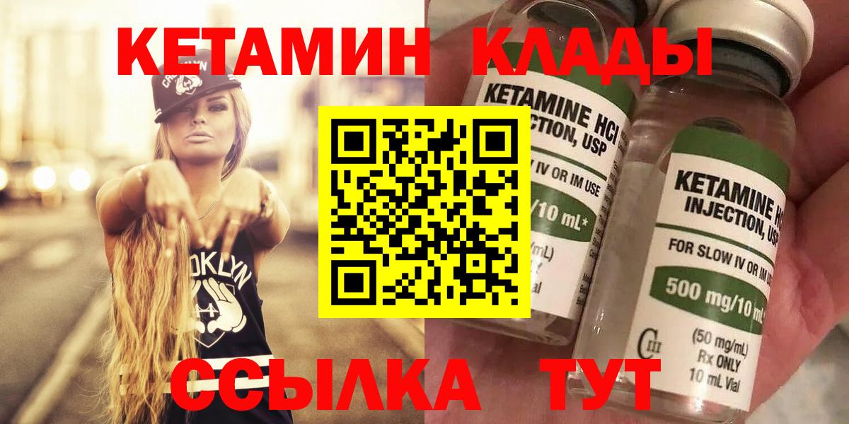 kraken tor  Вход с VPN  Михайловск  КЕТАМИН VHQ 