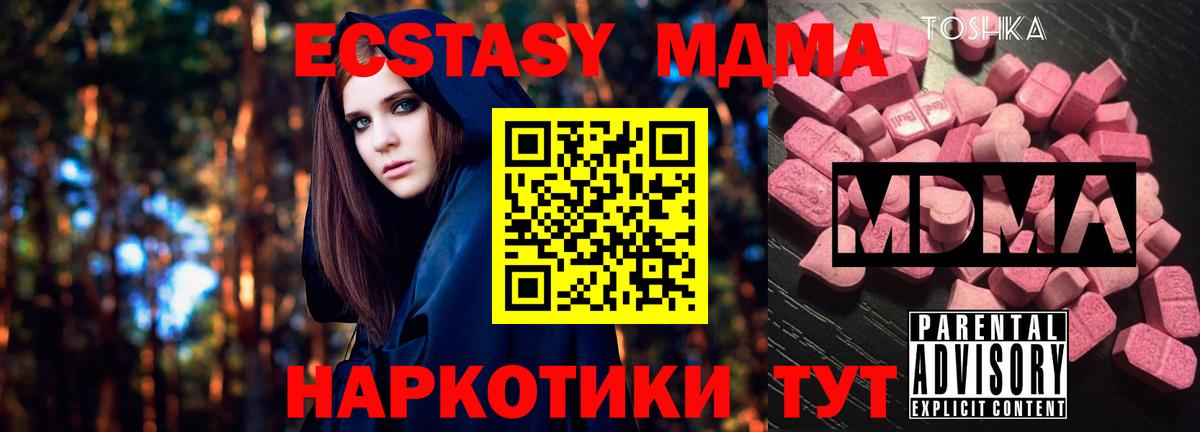 MDMA crystal  MDMA VHQ  Вход с VPN  МДМА  Михайловск 