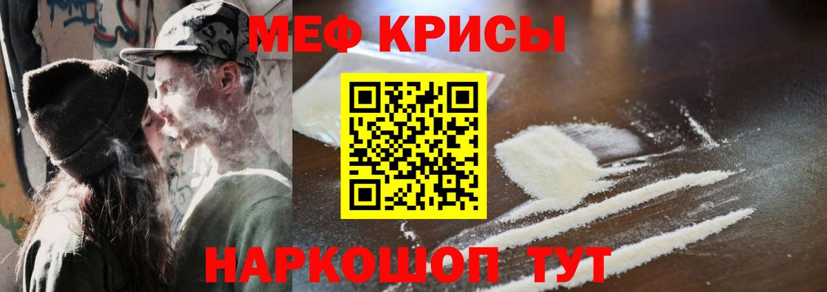 Меф мука Михайловск