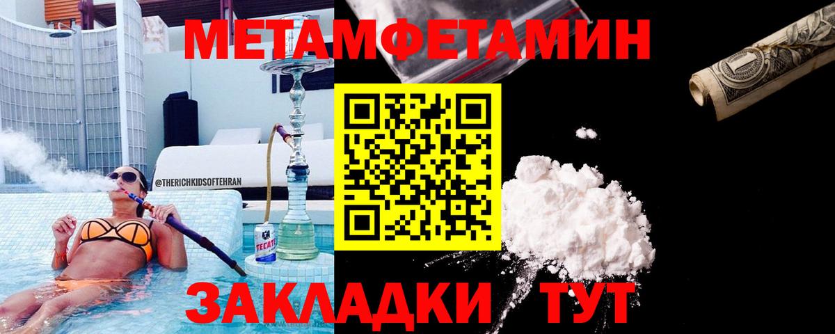 Первитин мет Михайловск