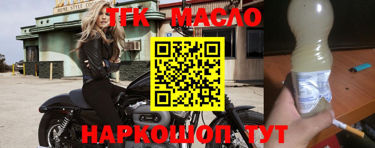 Дистиллят ТГК концентрат Михайловск